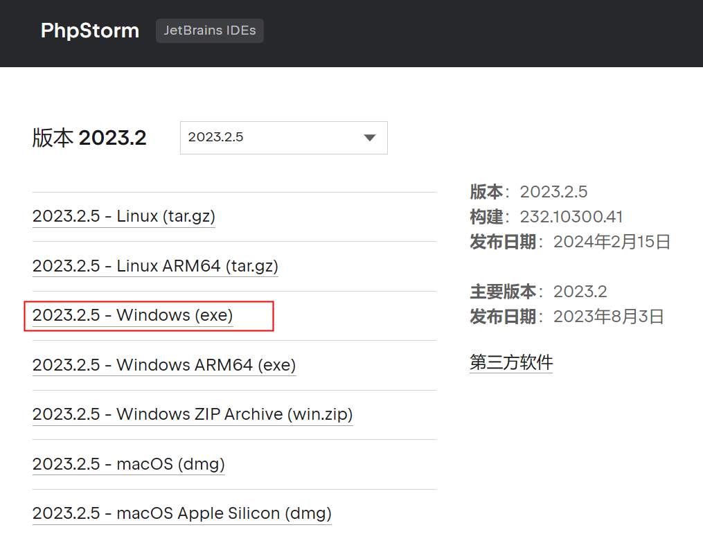 激活和安装phpstorm、GoLang、IDEA - 图1