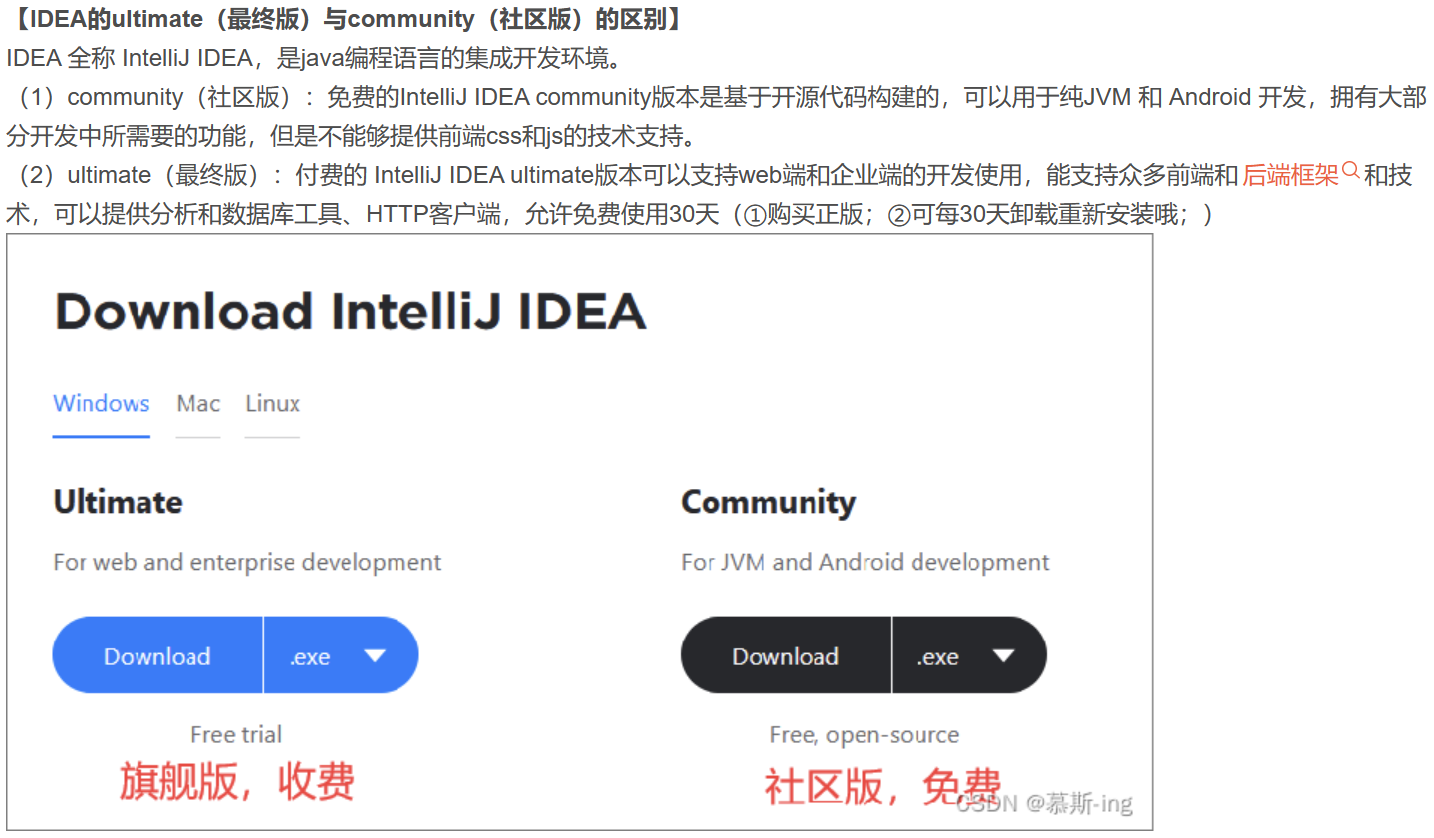 激活和安装phpstorm、GoLang、IDEA - 图6