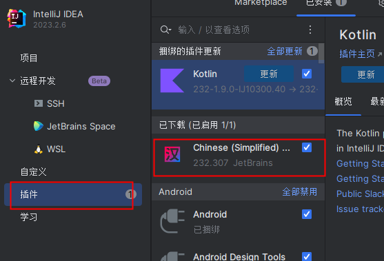 激活和安装phpstorm、GoLang、IDEA - 图5