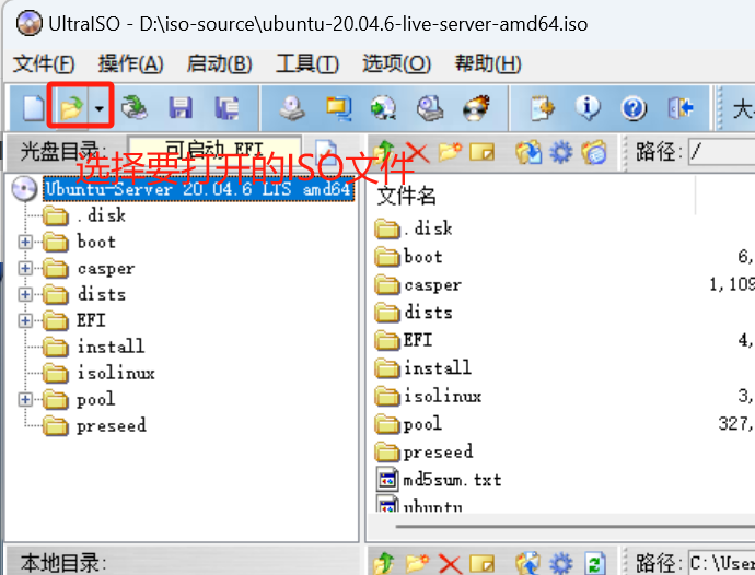 UltraISO软碟通官方中文版-U盘安装ubuntu/centos - 图1