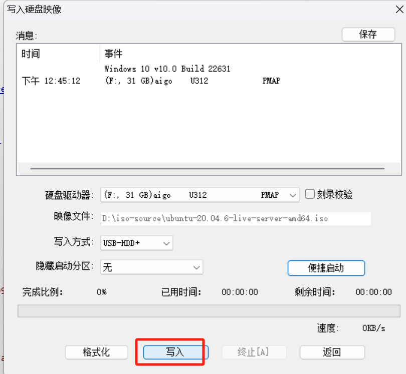 UltraISO软碟通官方中文版-U盘安装ubuntu/centos - 图4