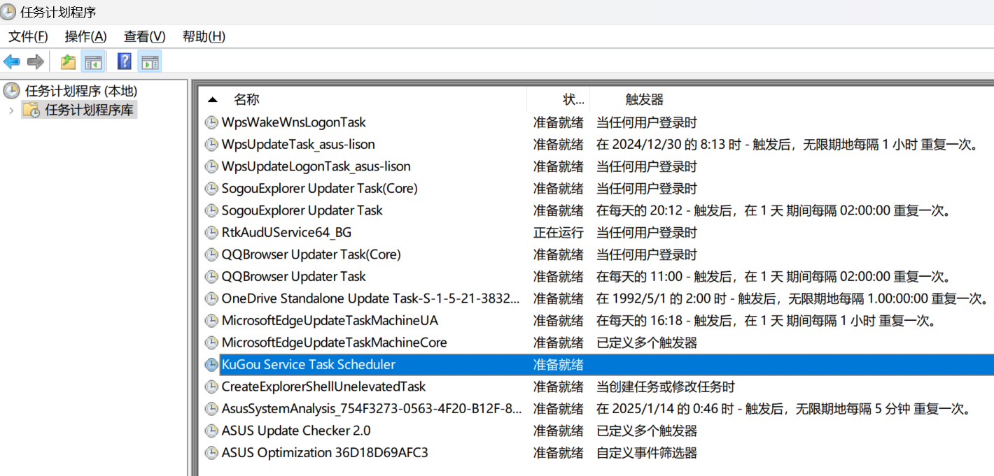 window定时任务计划 - 图1